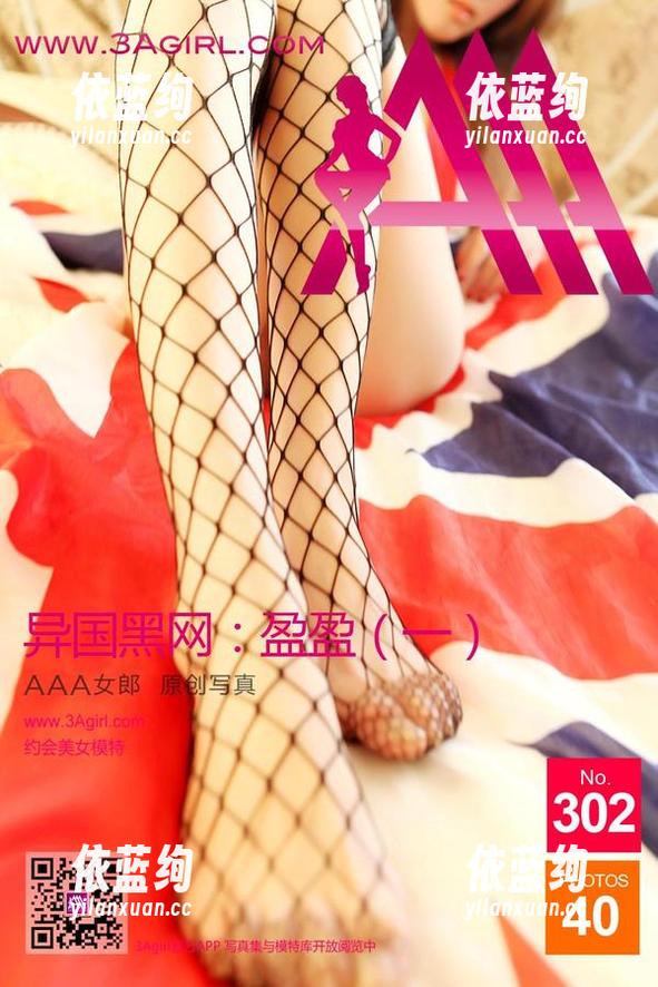 3Agirl女郎 - 不愧是扬扬，粉色制服私房作品让人觉出一种微妙的安静与期待，嘿嘿。
