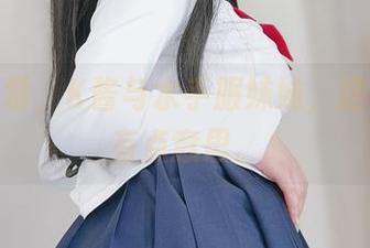 私拍日常，K酱与水手服妹妹，这俩组合有点意思。