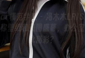 MFStar模范学院 – 冯木木LRIS的办公室，堪称壁纸和美图盛幕，办公室竟能如此精彩？