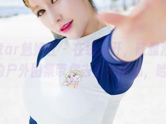 MiStar魅妍社 – 在线点开，陈雅漫VICKY的户外图集带你去野外散心，哈哈！