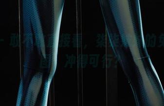 丽柜 – 敢不敢直接看，柒柒妹妹的免费原图，冲得可行？