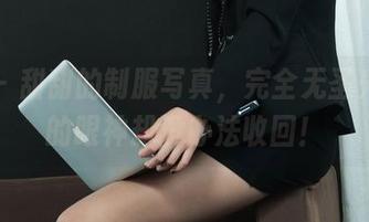 丽柜 – 甜甜的制服写真，完全无圣光，我的眼神却没办法收回！