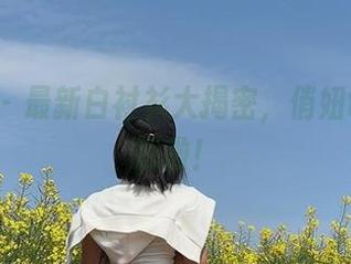 微密圈 – 最新白衬衫大揭密，俏妞t在线发图啦！