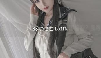 有谁能拒绝塔塔_Lo1iTa学姐的原图福利？我可不想呀