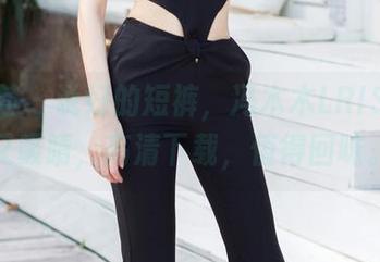尤蜜荟 – 说好的短裤，冯木木LRIS低调又吸睛，高清下载，值得回味。