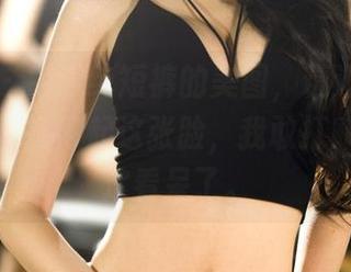果团网 – 尹意纯短裤的美图，精选一下哪条裤子能撑得起这张脸，我敢打赌你也肯定看呆了。