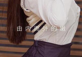 爱尤物在线写真，思春味蕾的日常小记