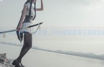 浪里飞舞的舞娘：爱老师_PhD的泳装和玉藻前的碰撞