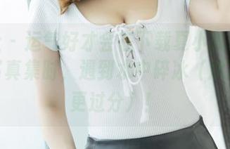 爱蜜社 – 运气好才会在下载夏小秋秋秋的泳装写真集时，遇到水中碎冰（冰冰凉凉更过分）！