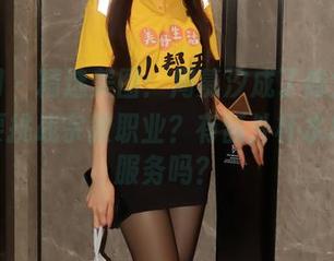 秀人网 – 精选美图：周慕汐成了修女，难道她要挑战宗教职业？有额外杯水思源的服务吗？